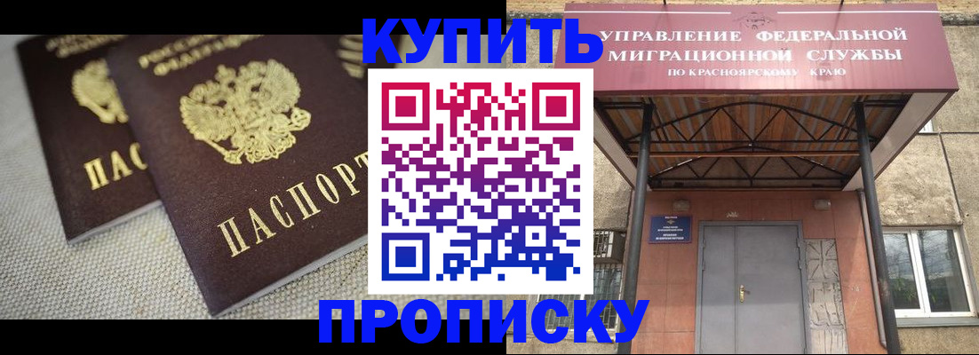 прописка гарантия в Луховицах