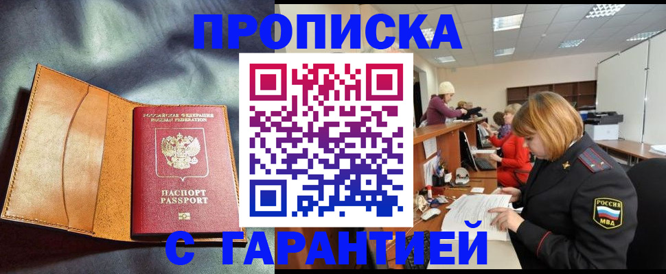 временная регистрация надежно в Луховицах