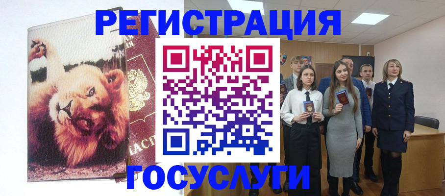 прописка для работы в Луховицах