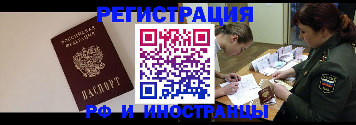 временная регистрация для школы в Луховицах