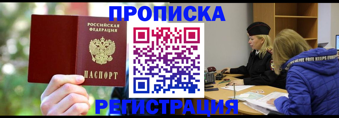 временная регистрация 2025 в Луховицах