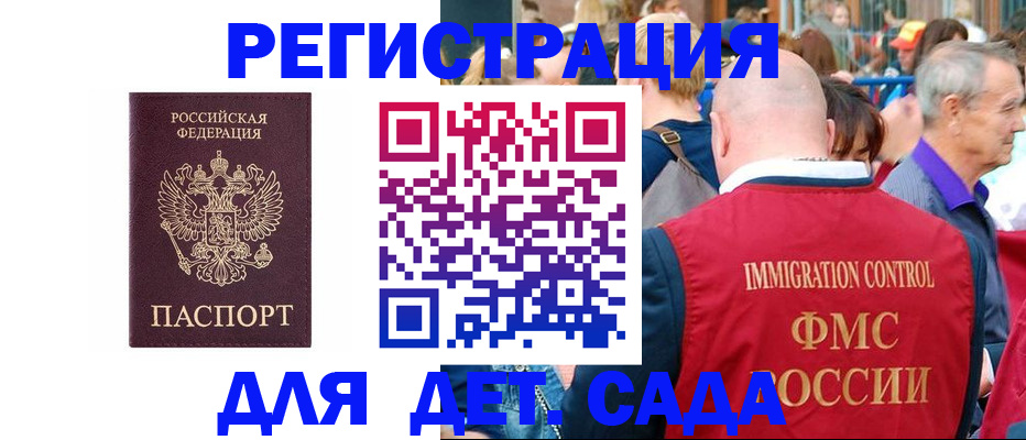прописка в Луховицах