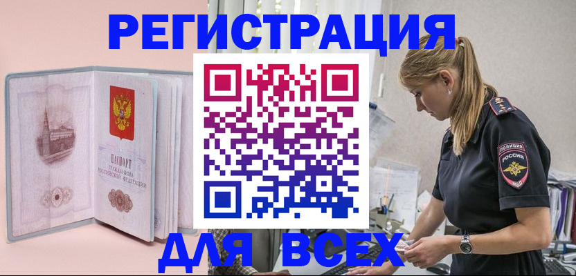 временная регистрация в квартире в Луховицах
