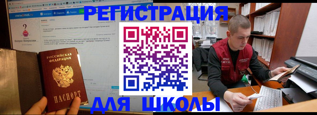 временная регистрация законно в Луховицах